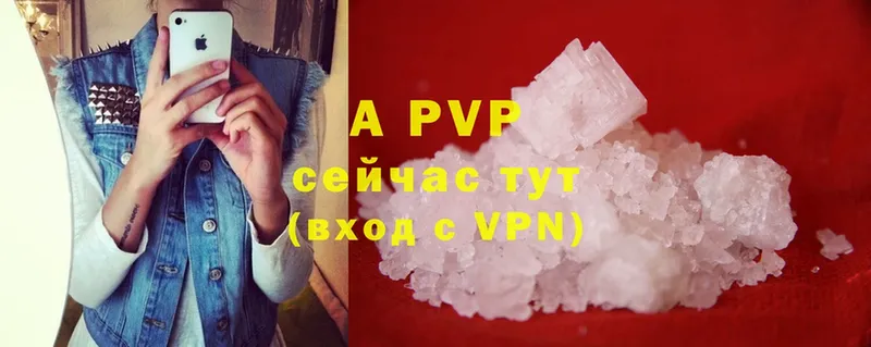 A-PVP VHQ Ершов